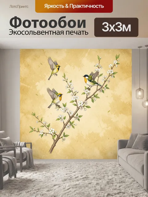 Фотообои Весенние птицы на цветущей ветке
