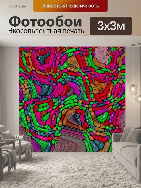 Фотообои Красочный абстрактный фон розово-