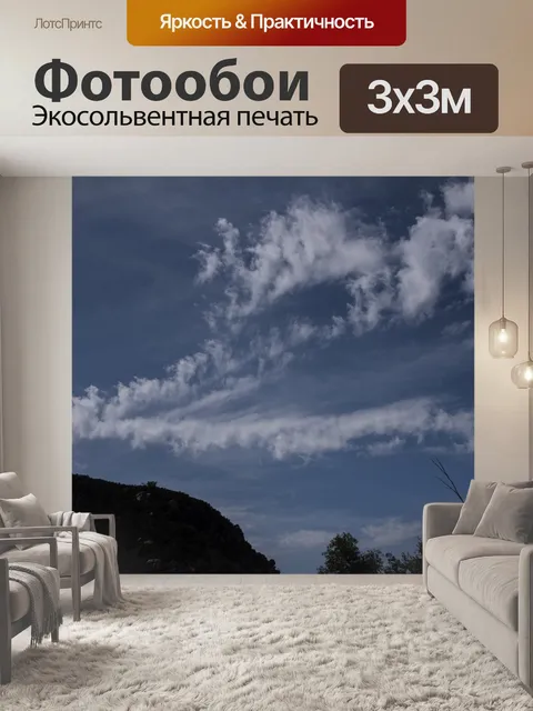 Фотообои Тонкие облака в голубом небе