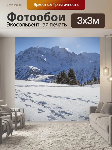 Фотообои Зимний праздник пейзаж