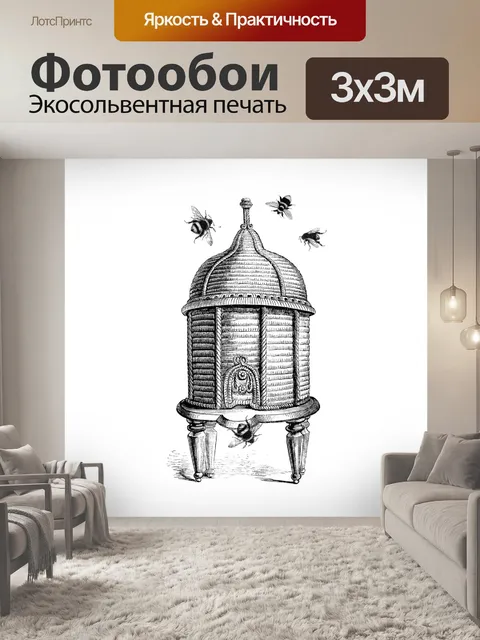 Фотообои Винтаж улей искусства иллюстрации