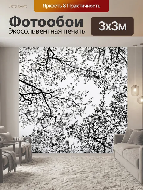 Фотообои Деревья