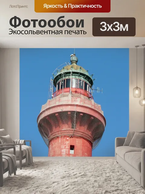 Фотообои Море