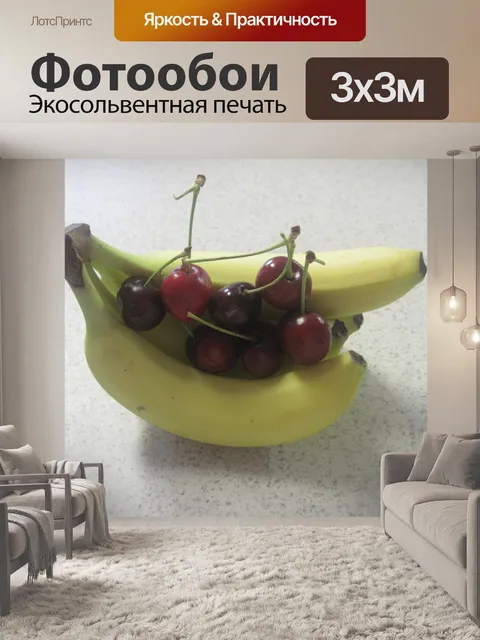 Фотообои Банан плоды черемухи
