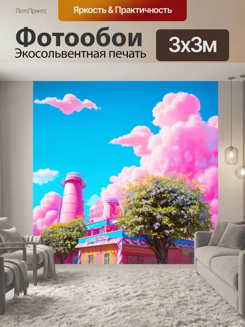 Фотообои конфетная фабрика, где сахарные розовые облака плывут по небу, и сладости растут на деревьях