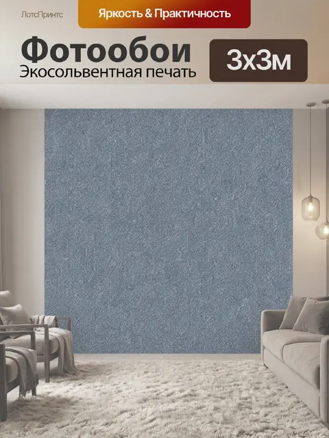 Фотообои Синяя меланжевая текстура ткани