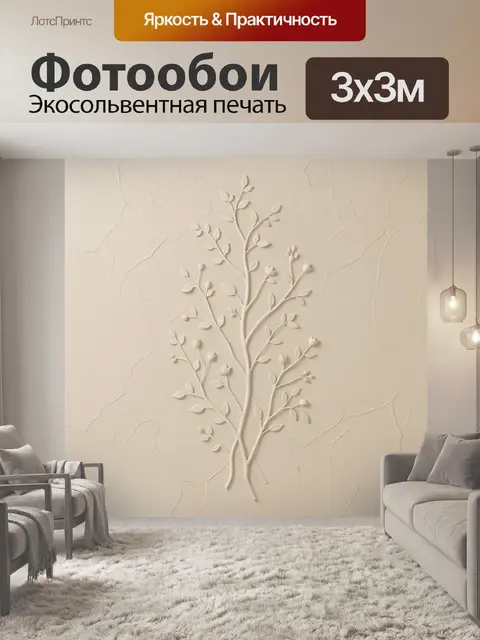 Фотообои Ветвистое дерево с белыми цветами