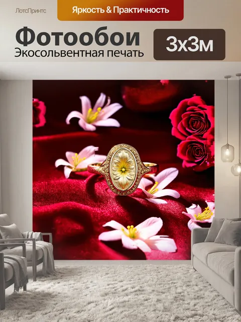 Фотообои роскошное золотое кольцо, embellished with intricate engravings, лежит на освещенном бархатном фоне