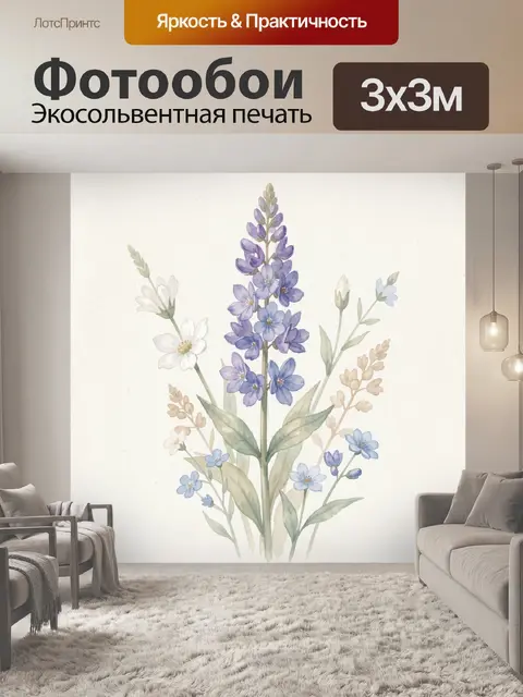 300 × 300 см · Экосольвентная печать
