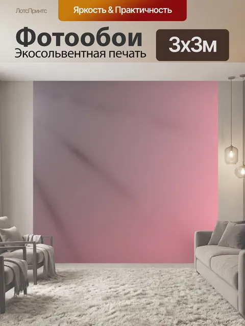 Фотообои Лучи солнца