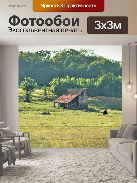 Фотообои Заброшенный сарай и коровы 2