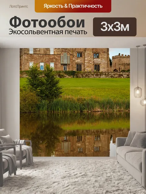 Фотообои Замок отражение
