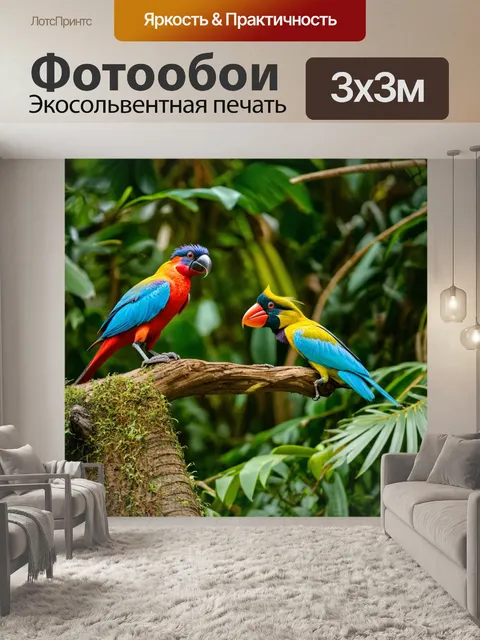 Фотообои тропики, животные в их естественной среде, дикая природа, редкие виды, тропические птицы, уникальные…