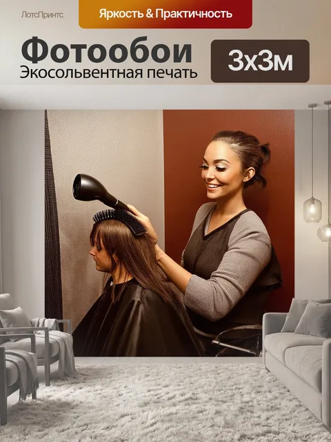 Фотообои в уютном уголке парикмахерской с мягкими текстурами тканей и атмосферными светильниками