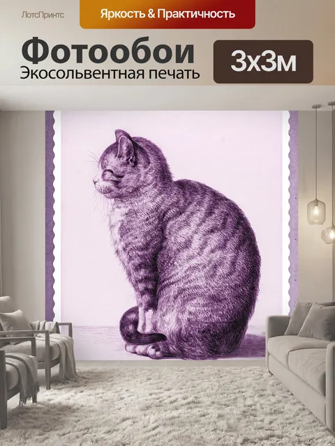 Фотообои Иллюстрация винтажного искусства кошек