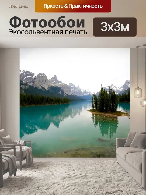 Фотообои Озеро Панорама