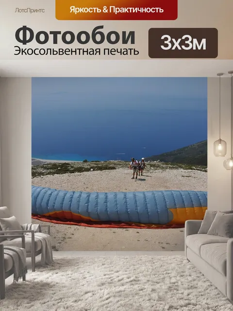 Фотообои Албания