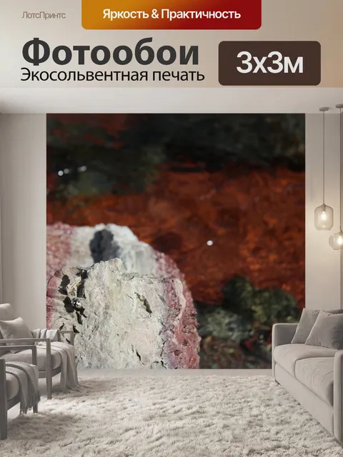 Фотообои Красный Рок Каньон
