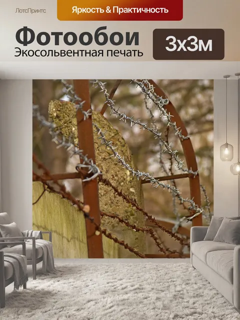 Фотообои Дерево