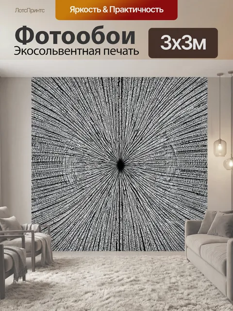 Фотообои абстракция в стиле черно-белый