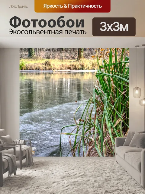 Фотообои Воды