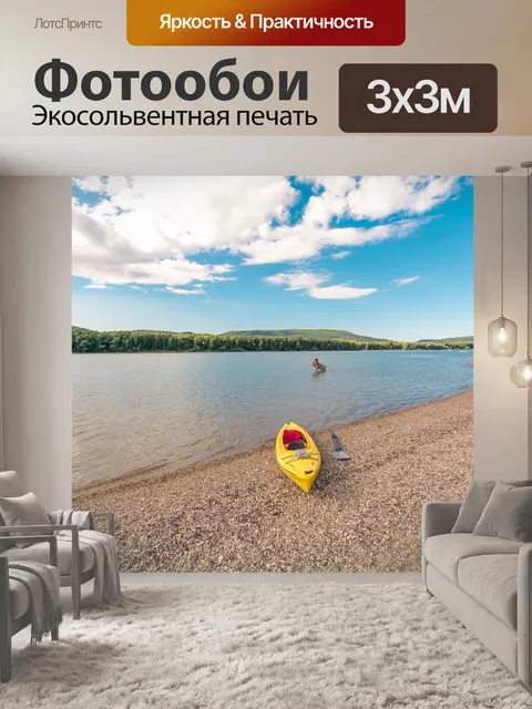 Фотообои Летом