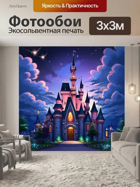 Фотообои прекрасный замок, окруженный магическими огнями и облаками