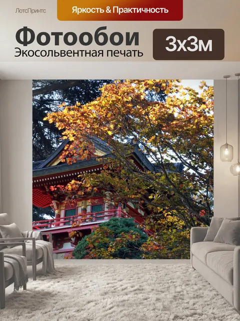 Фотообои Японский Структура и Осеннее Дерево