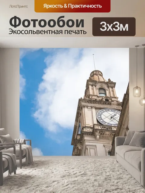 Фотообои Часы