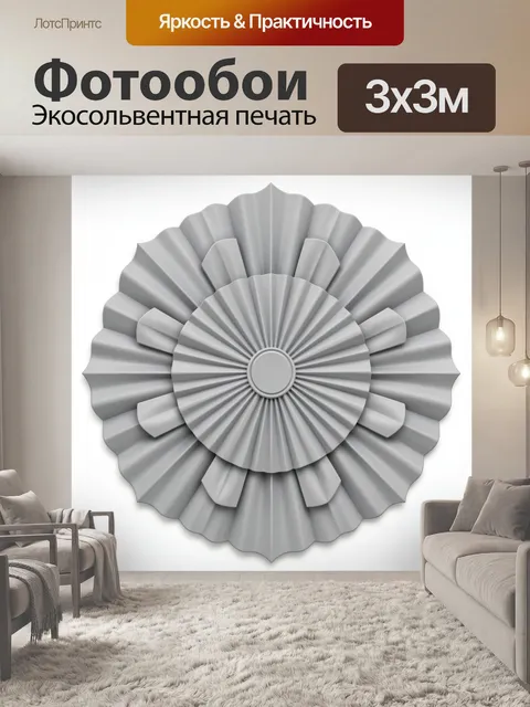 Фотообои Серый веерный розеточный орнамент
