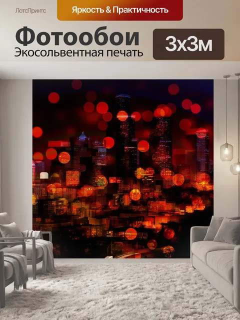 Фотообои Боке