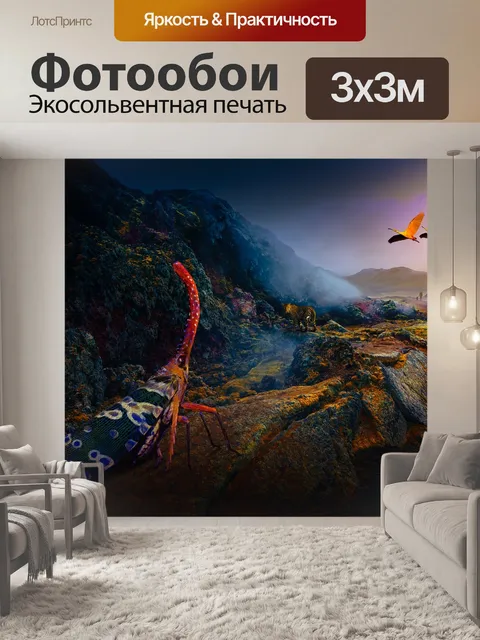 Фотообои Пейзаж