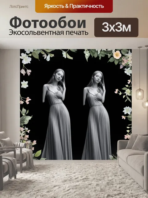 Фотообои темный фон, на котором с ведением на серые образы нежных женских фигур, окруженных цветами и листьями,