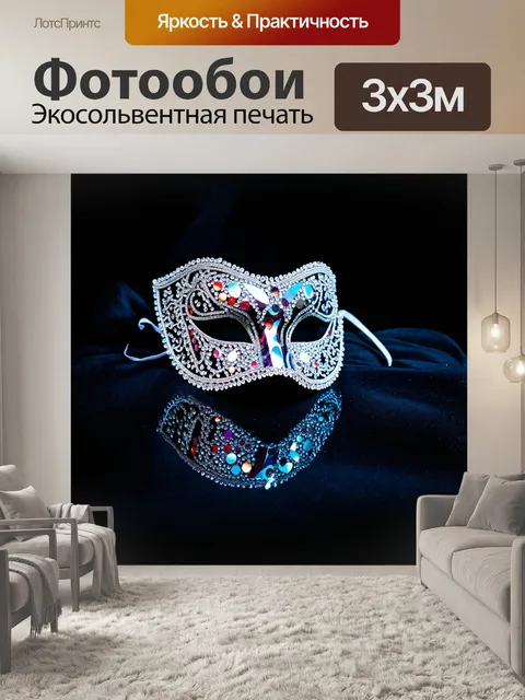 Фотообои венецианская маска, покрытая зеркальными стразами, находится на изысканном черном бархате, создавая контраст…