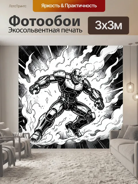 Фотообои Байкер-робот в клубах дыма