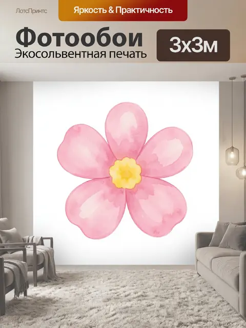 Фотообои Розовый цветок с акварельными лепестками
