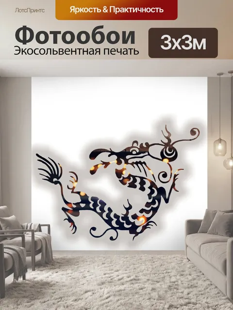 Фотообои серый светящийся дракон