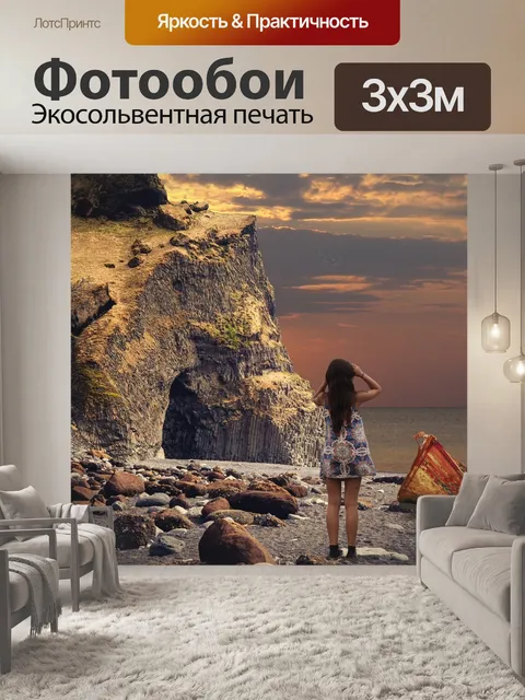 Фотообои Воды