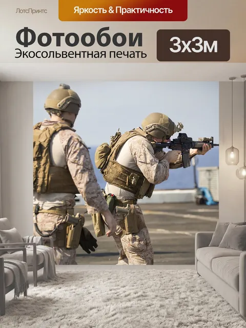 Фотообои Морские пехотинцы