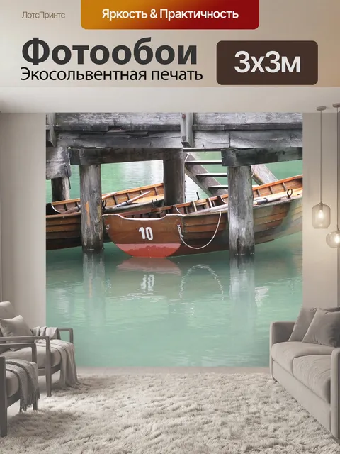 Фотообои Пейзаж