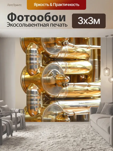 Фотообои Поворотные клапаны