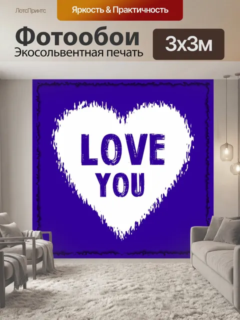 Фотообои Валентина