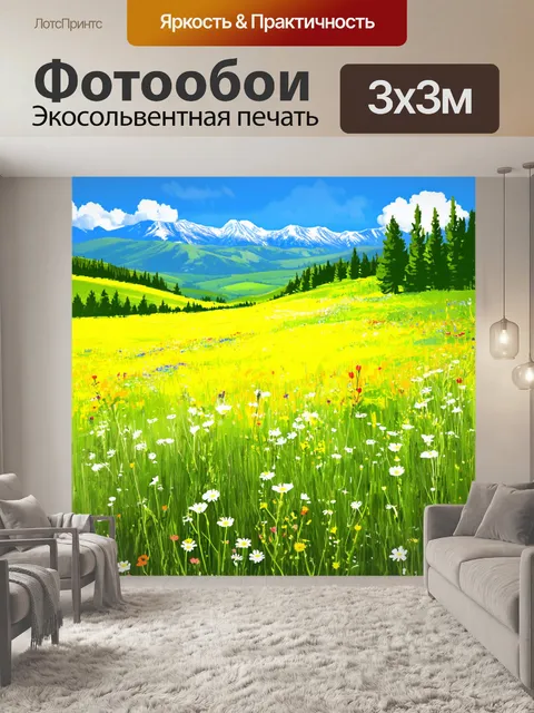 Фотообои пейзаж в стиле скетч, цветущий луг с дикими цветами, вдали видны высокие горы