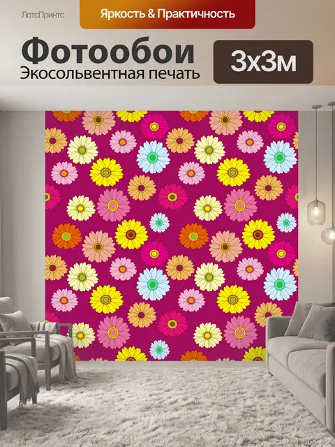 Фотообои Цветочный узор Красочные обои