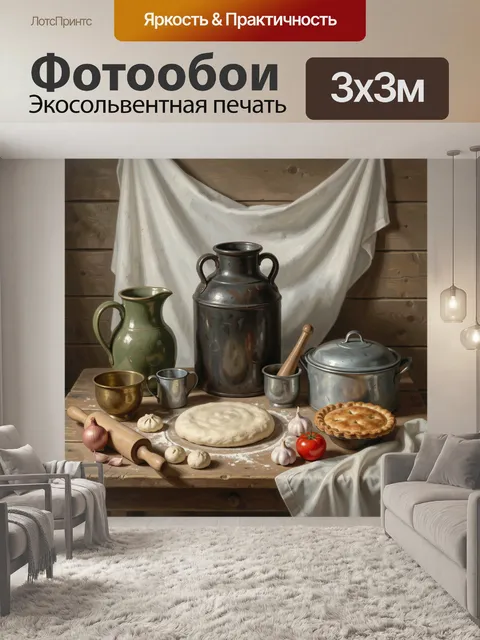 Фотообои Натюрморт с кухонной утварью и выпечкой
