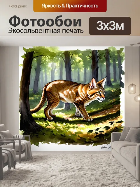 Фотообои в густом лесном массиве