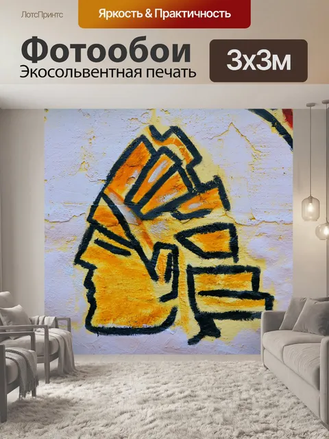 Фотообои Картина