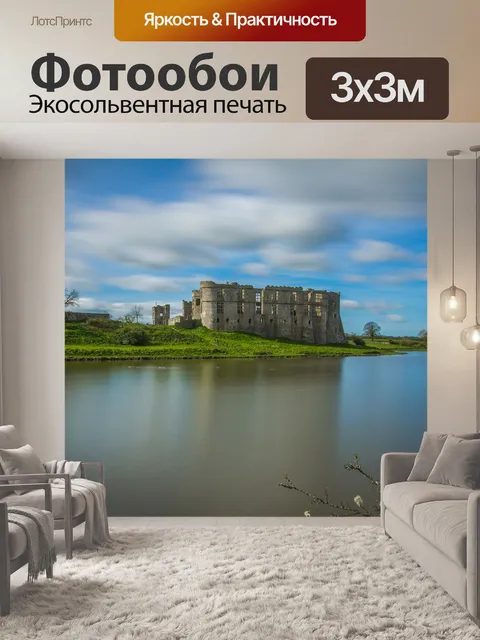 Фотообои Замок