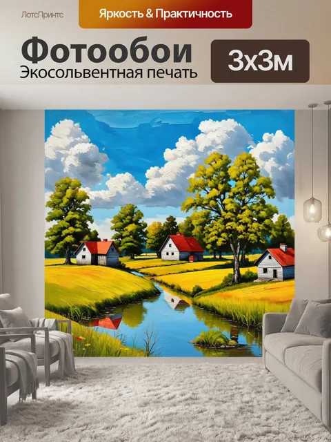 Фотообои россия, русская культура: живопись на холсте, изображающем традиционный русский пейзаж, зеленые поля, тихие…