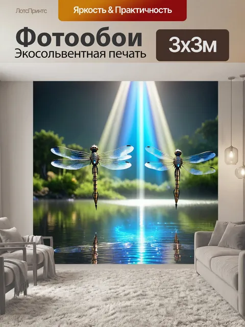 Фотообои озеро в стиле стимпанк, где механические стрекозы пускают световые такие, создавая эффектные узоры на воде